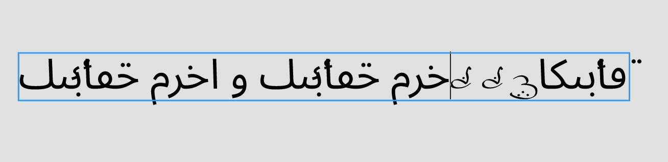 inserting-text
