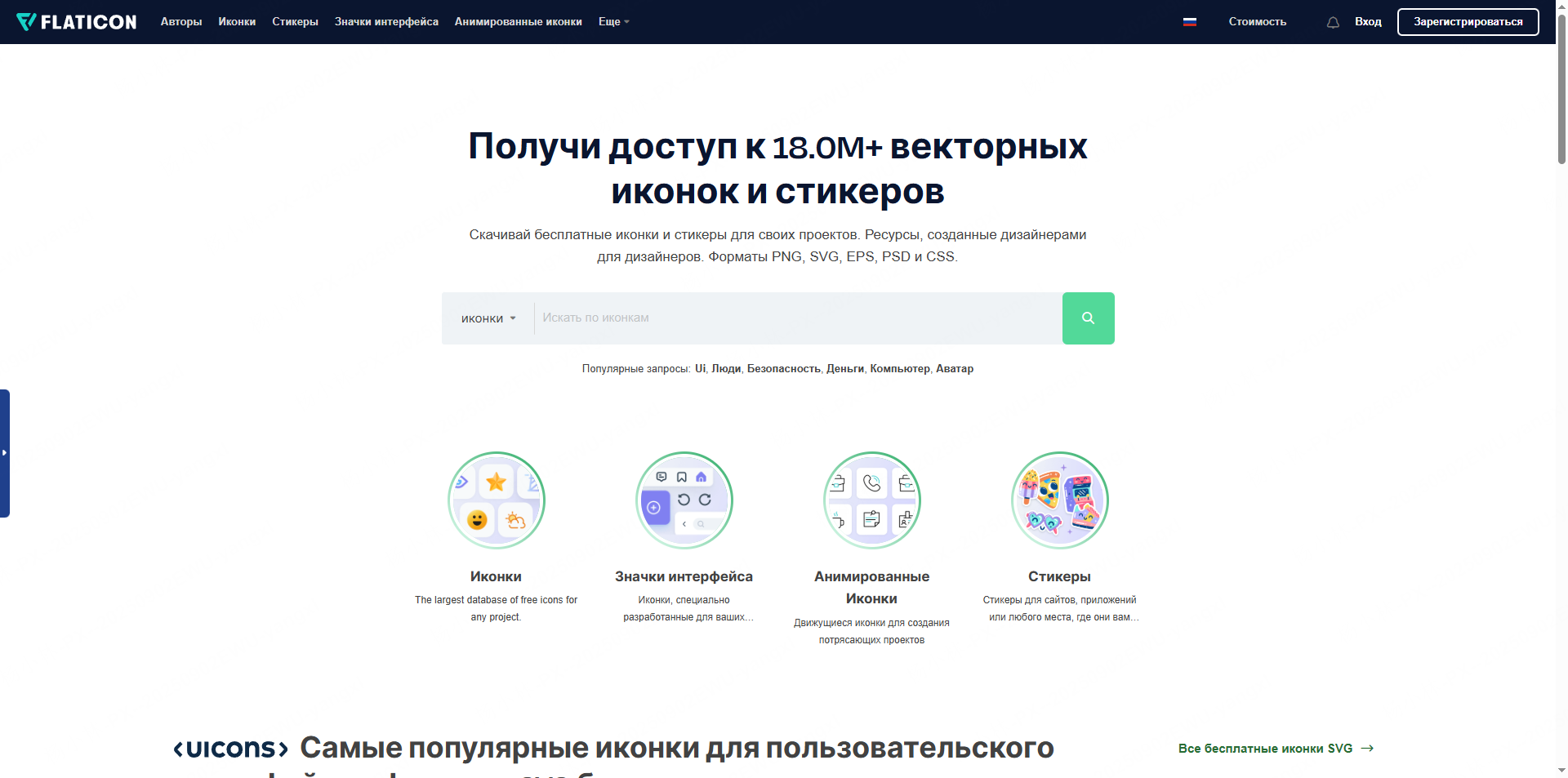 Flaticon