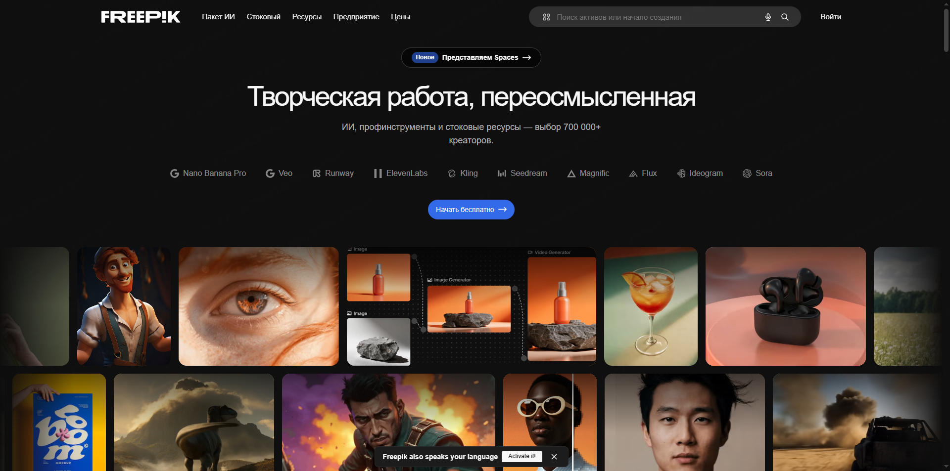 Freepik