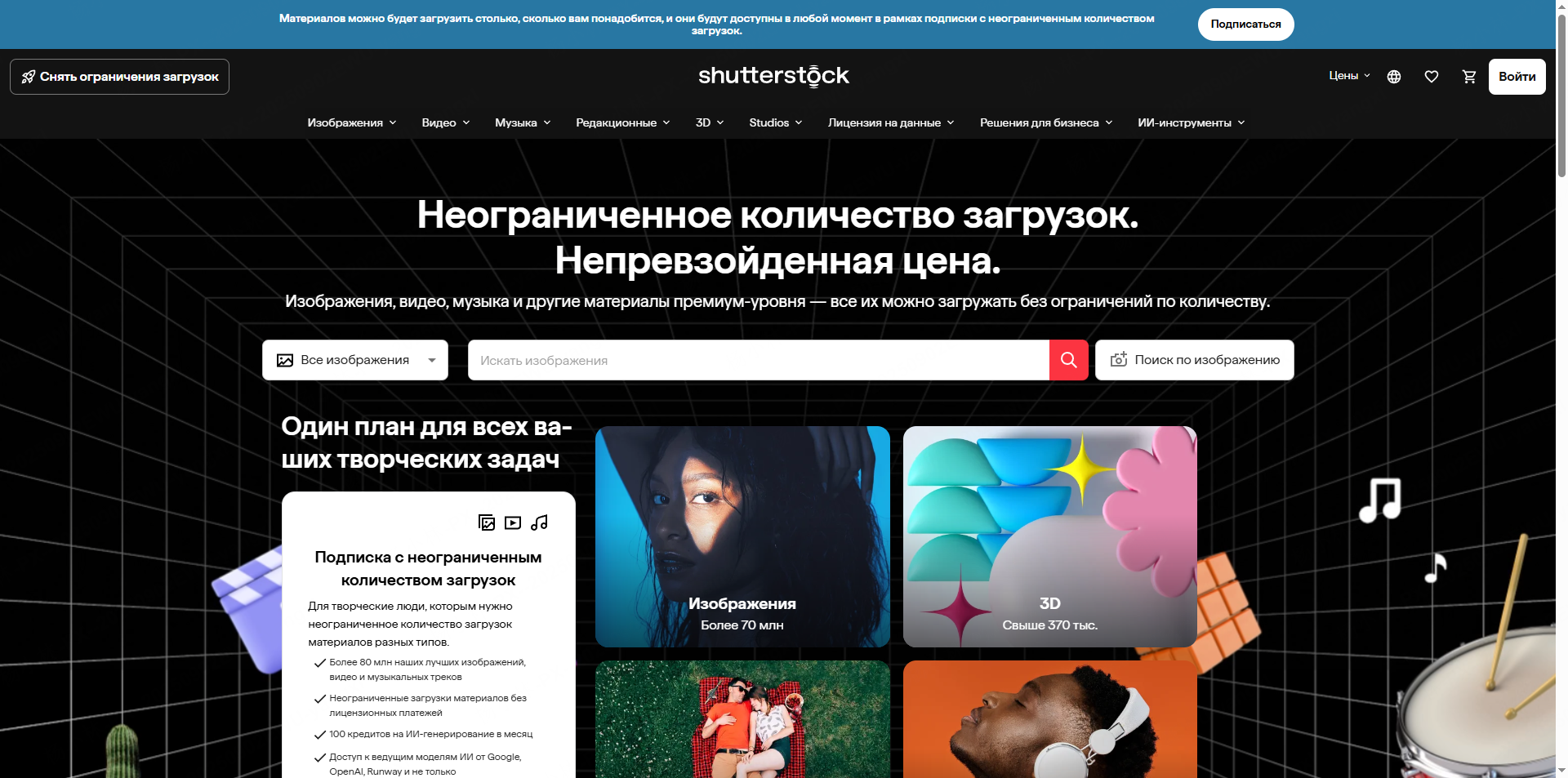 Shutterstock