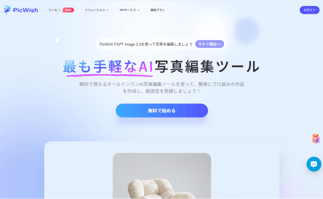 PicWish