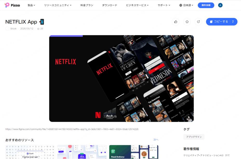 AIによる環境連動型パーソナライズ