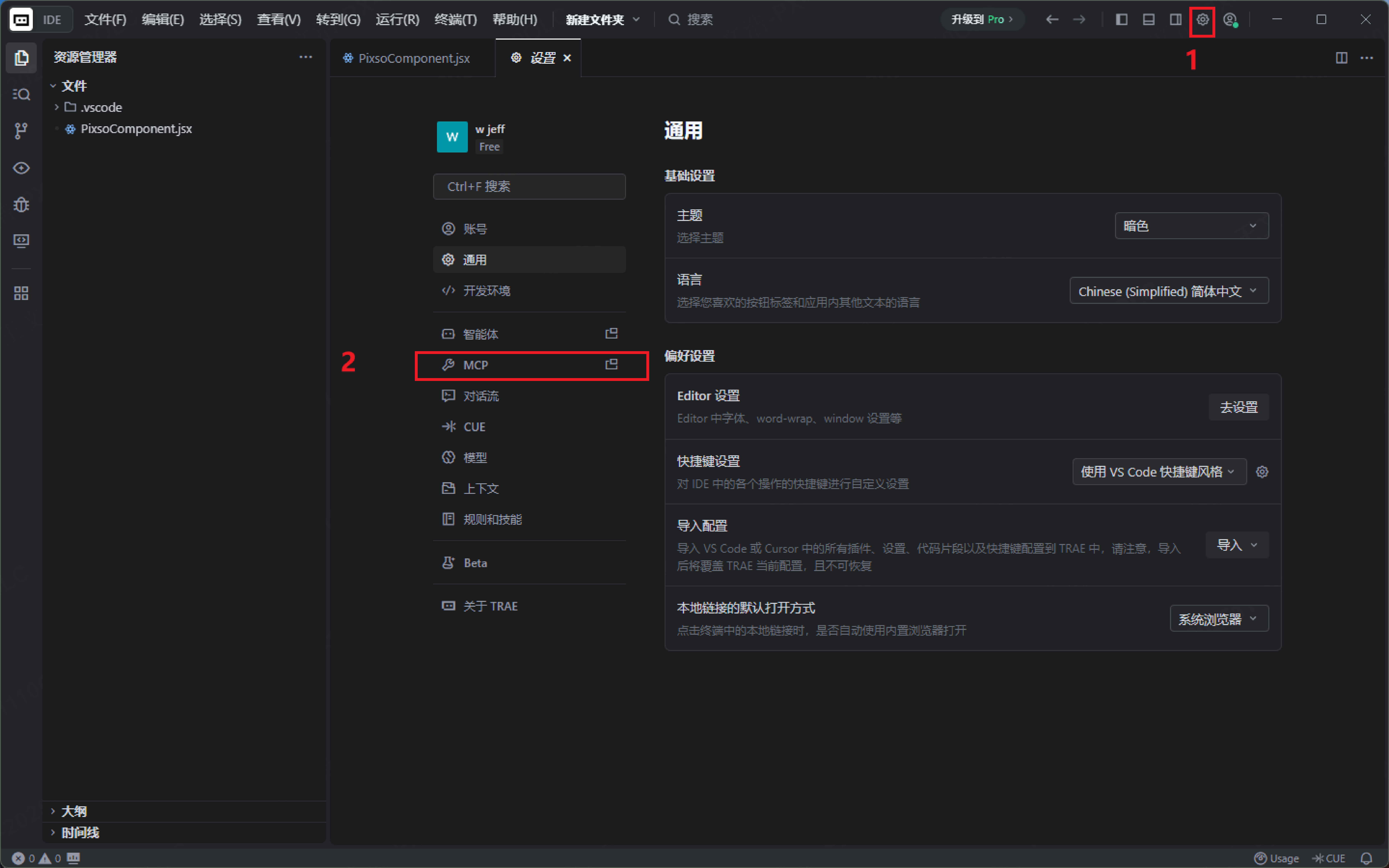 启用客户端 MCP