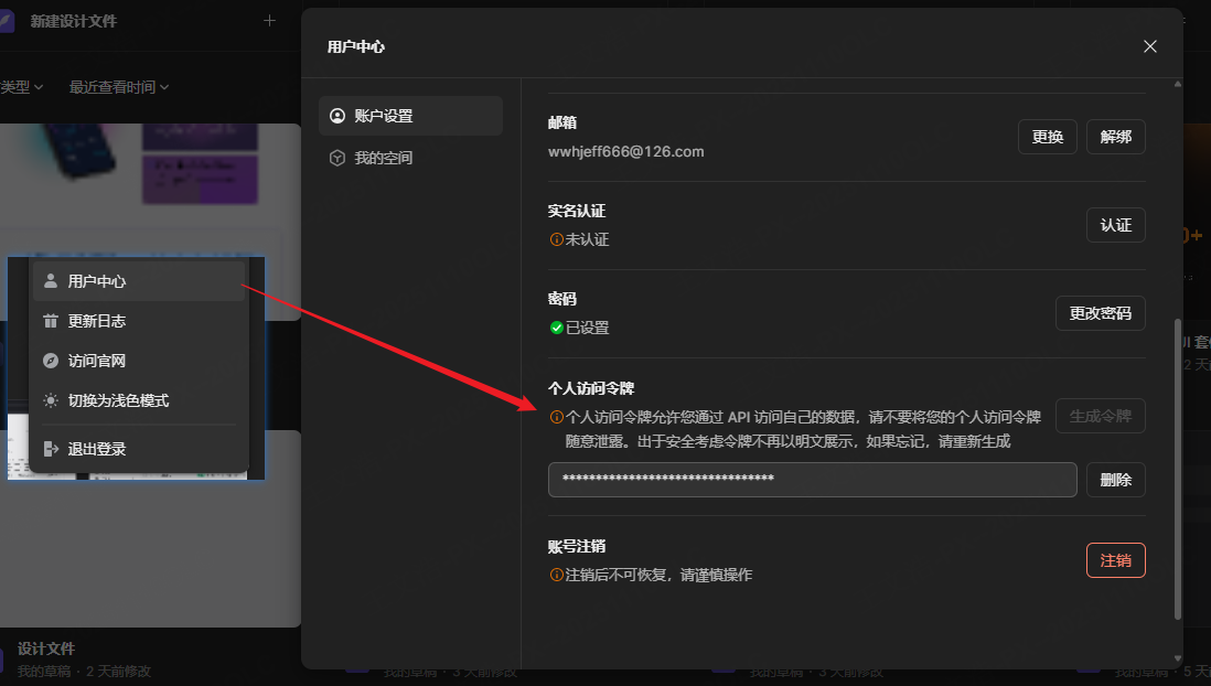获取访问令牌
