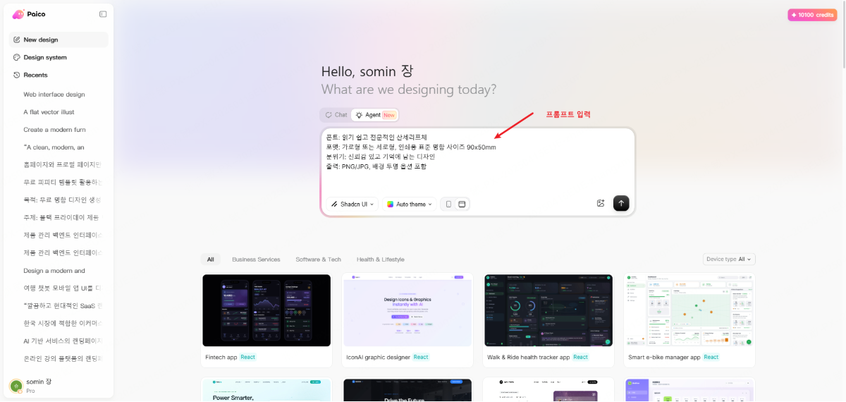 AI 디자이너 대체
