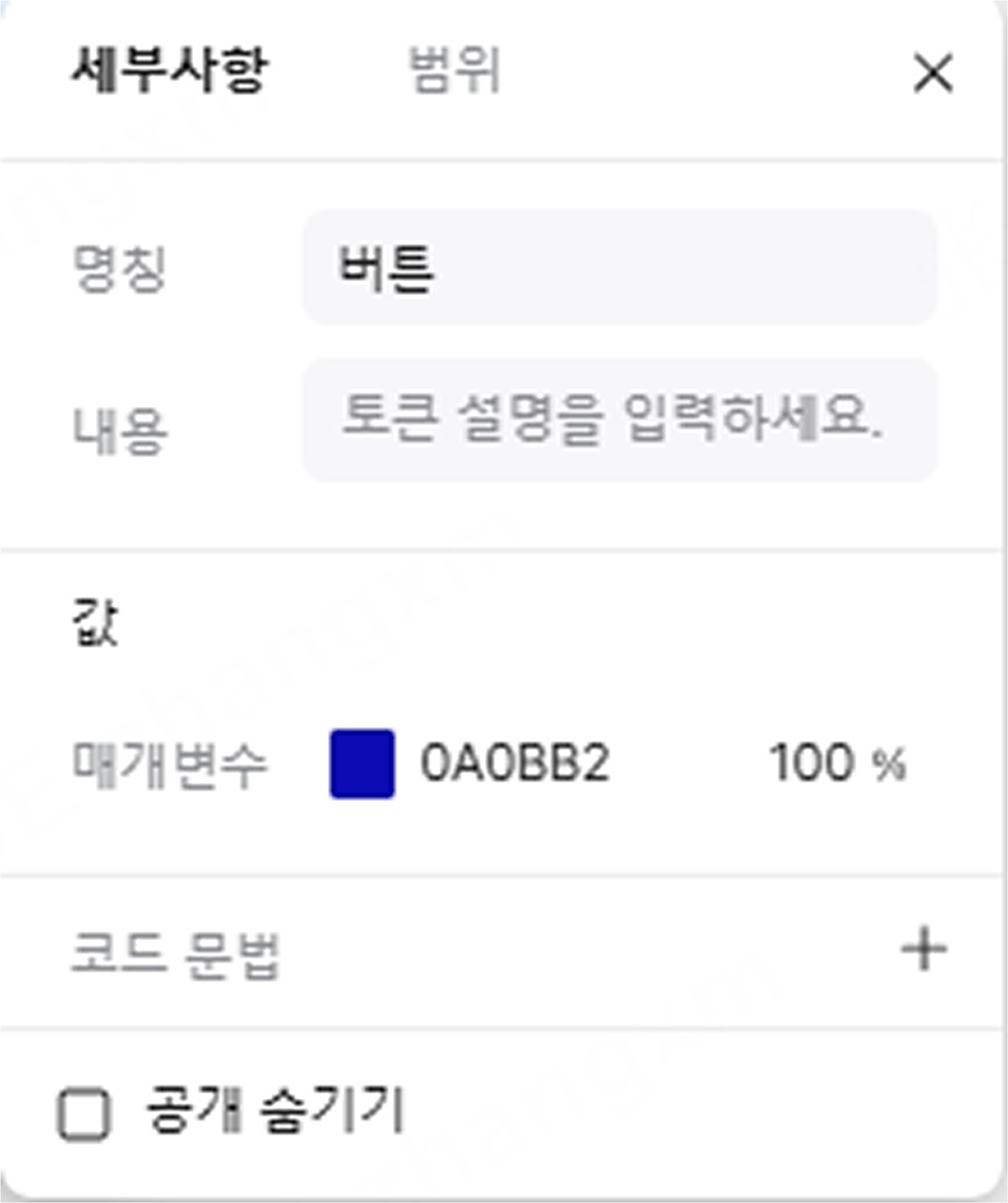 디자인 토큰