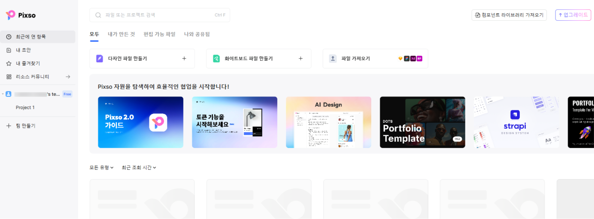 잘 만든 게임 UI