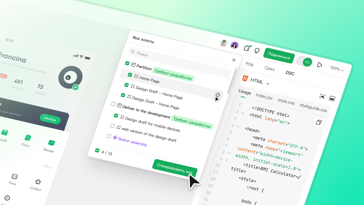 design-to-code