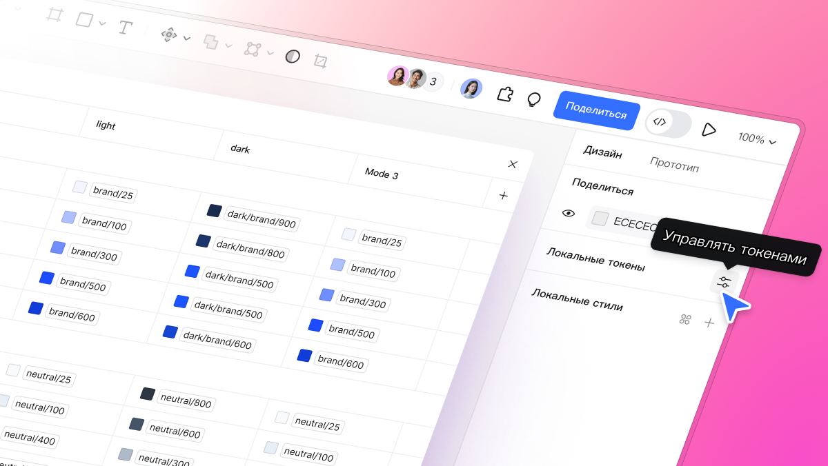 design tokens